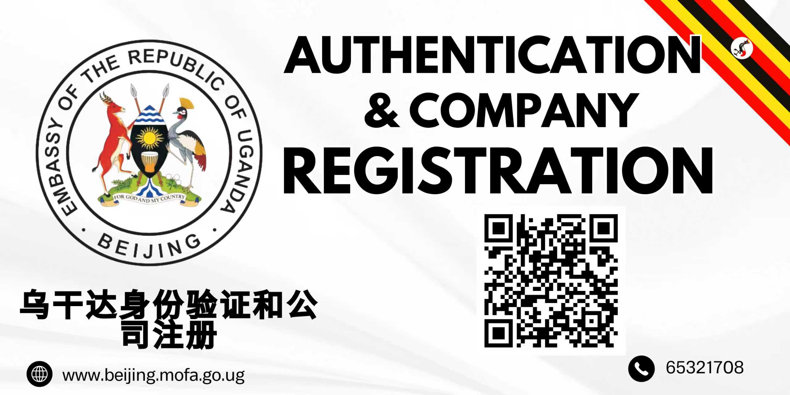 AUTHENTICATION & COMPANY REGISTRATION